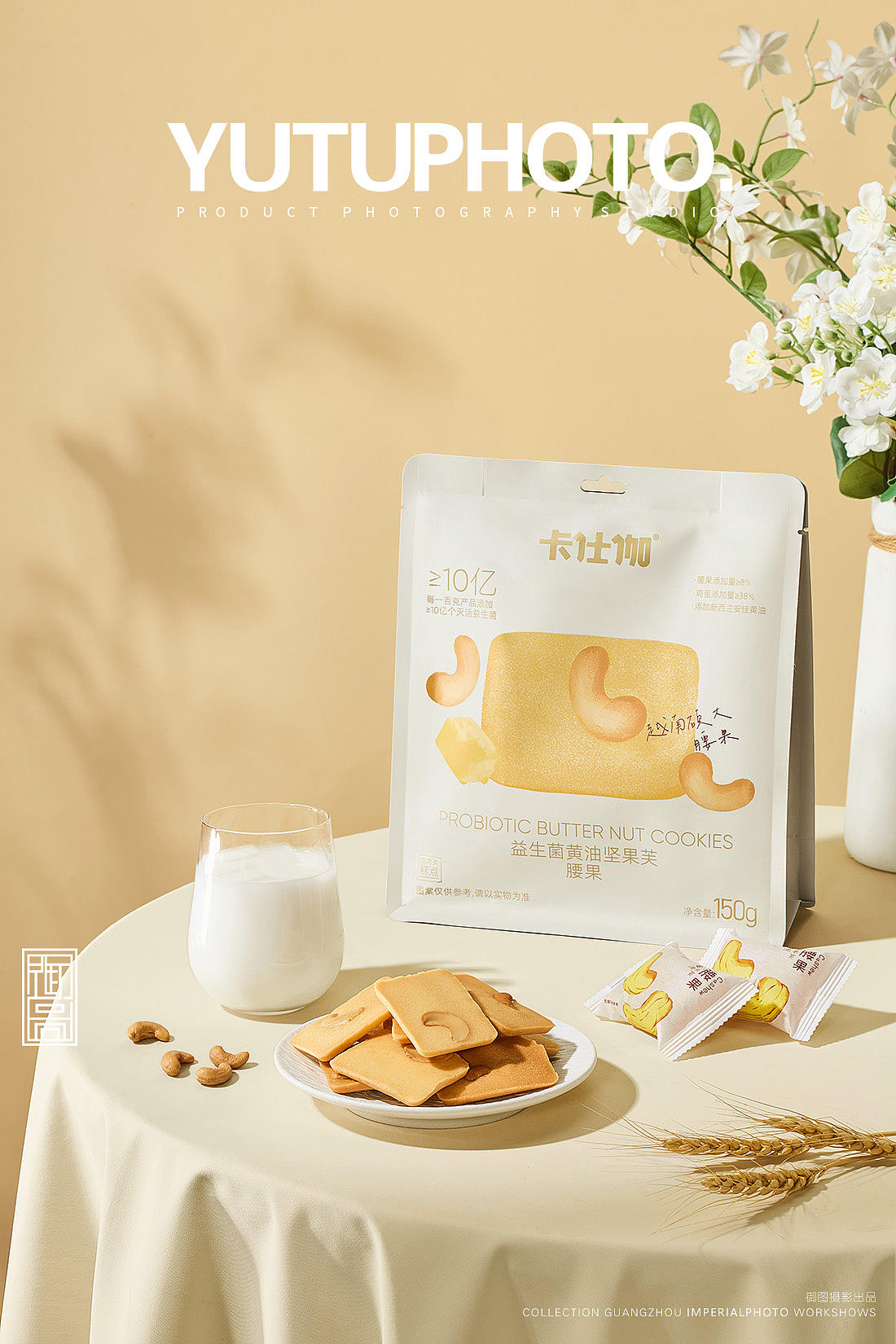 食品摄影 坚果芙饼干创意拍摄（图ZNDExMjYwMTA4） - 美食摄影 - 站酷设计师广州御图摄影原创素材 - 站酷ZCOOL