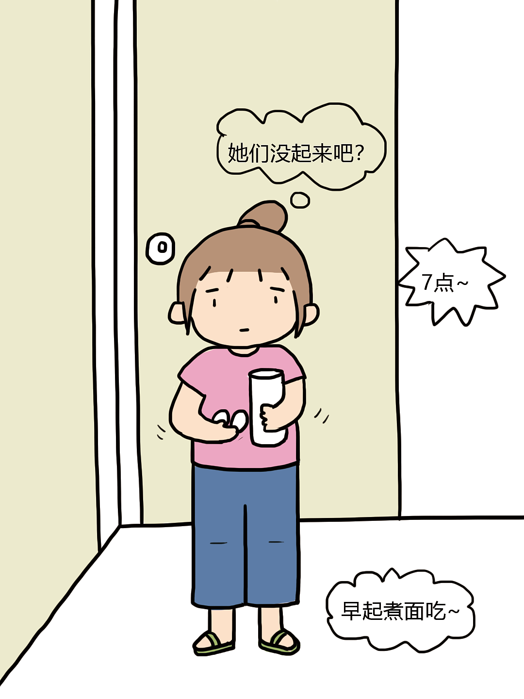 终于不再吃馒头度日啦~（图ZNDExMjYwMjUy） - 创作习作 - 站酷设计师暗自欢喜原创素材 - 站酷ZCOOL
