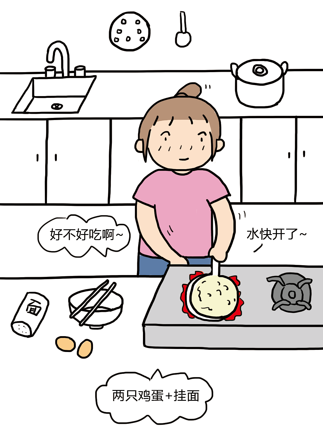 终于不再吃馒头度日啦~（图ZNDExMjYwMjU2） - 创作习作 - 站酷设计师暗自欢喜原创素材 - 站酷ZCOOL