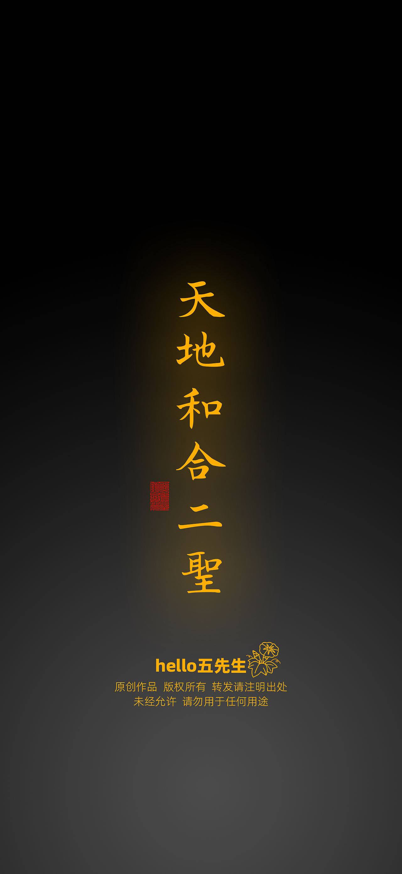 【道教文化】天地和合二圣（图ZNDExMjYwMzA0） - 闪屏/壁纸 - 站酷设计师hello五先生原创素材 - 站酷ZCOOL