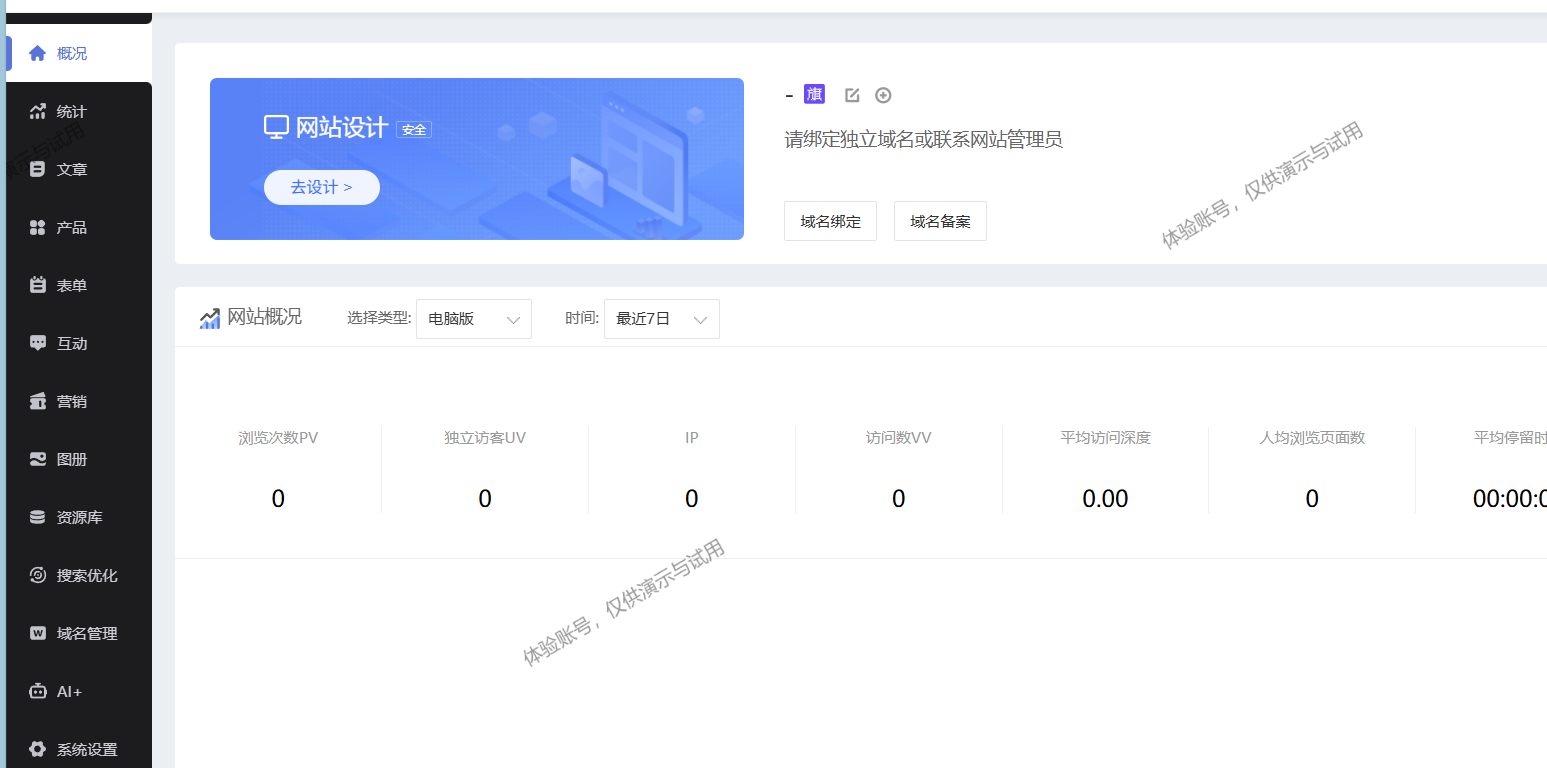 网站外贸独立站零基础制作全教程！新手也能轻松搞定（图ZMTU4MjYwNTY=） - 教程 - 站酷设计师软件开发纯原创素材 - 站酷ZCOOL