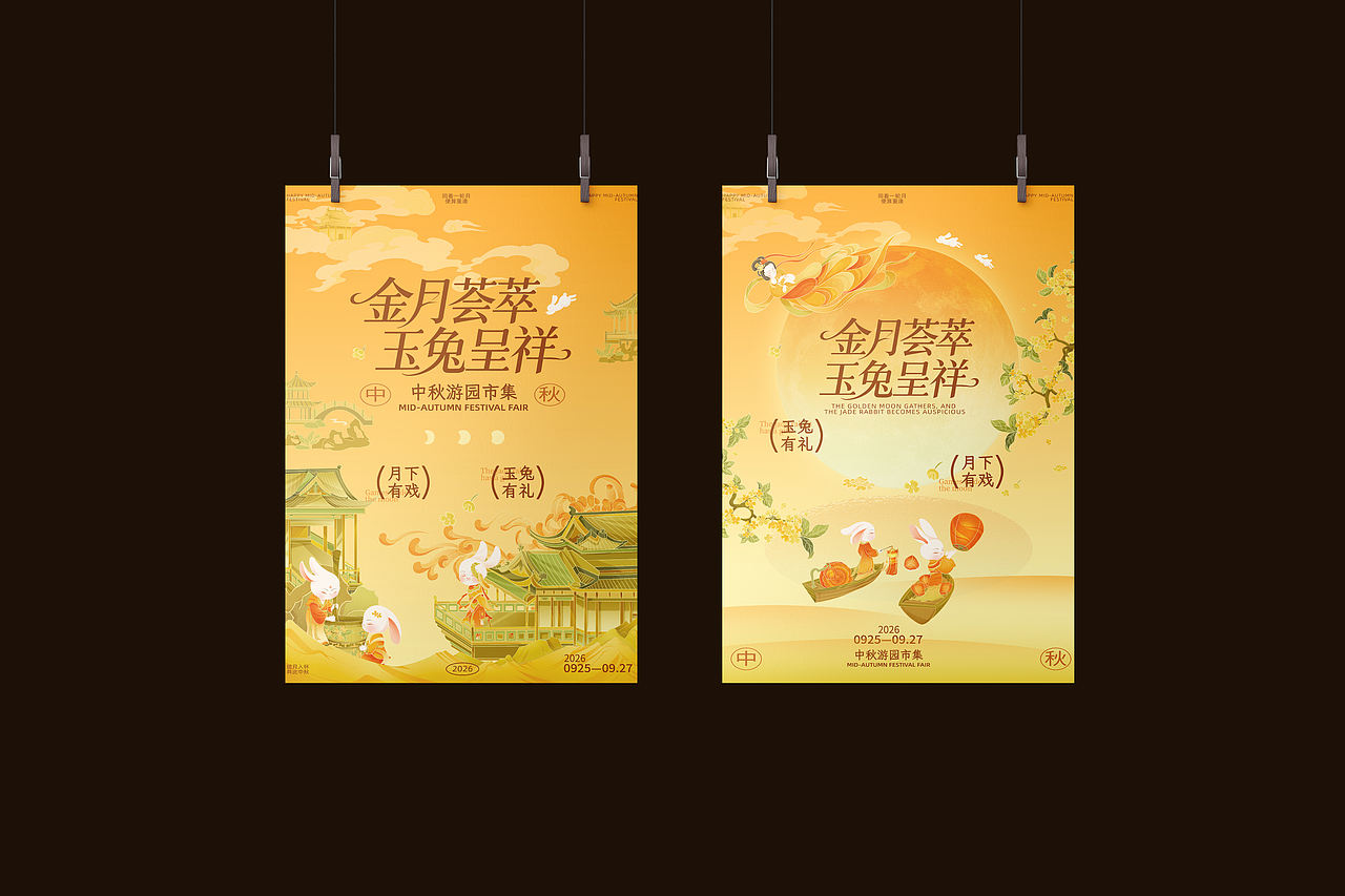 《金月荟萃·玉兔呈祥》中秋IP全案（插画/包装/美陈）（图ZNDExMjYyMDY4） - 其他平面 - 站酷设计师乘鱼Lee原创素材 - 站酷ZCOOL