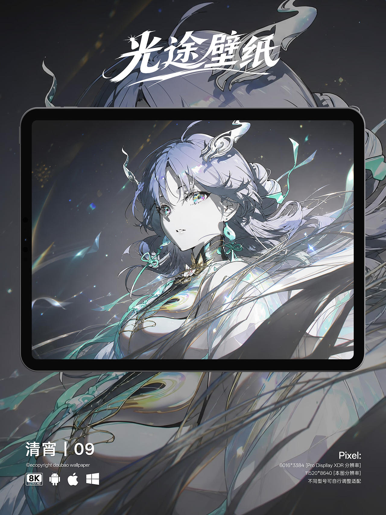 清宵-09丨鸣潮壁纸（图ZNDExMjYyMTcy） - AI作品 - 站酷设计师豆瓣壁纸原创素材 - 站酷ZCOOL