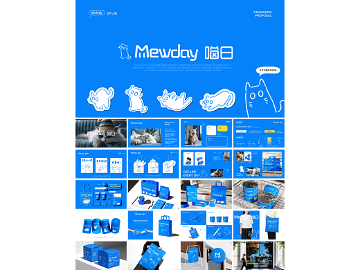 Mewday 喵日｜宠物生活方式品牌视觉设计