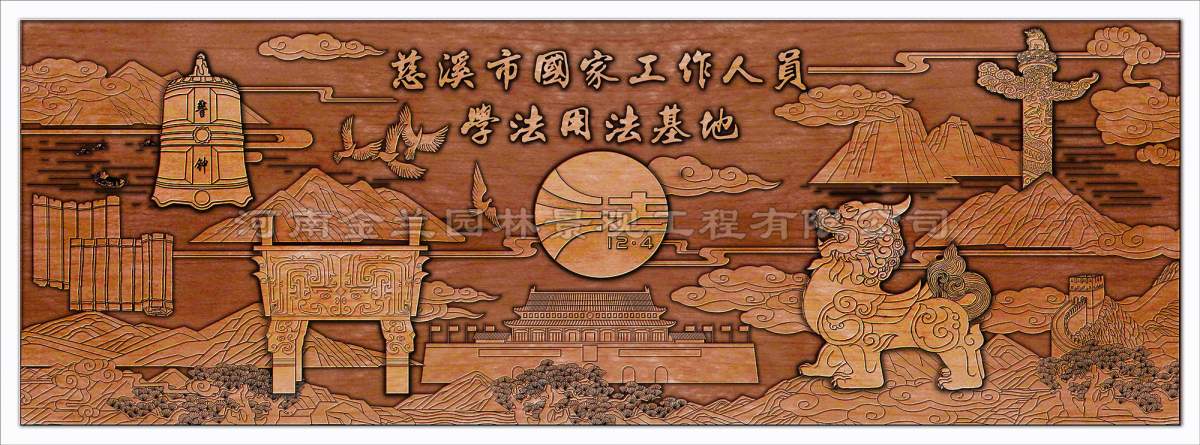 学法用法基地法治浮雕文化墙 河南金兰园林景观以艺术诠释法治精神（图ZMTU4MjYxMDA=） - 资讯 - 站酷设计师浮雕设计定制公司原创素材 - 站酷ZCOOL
