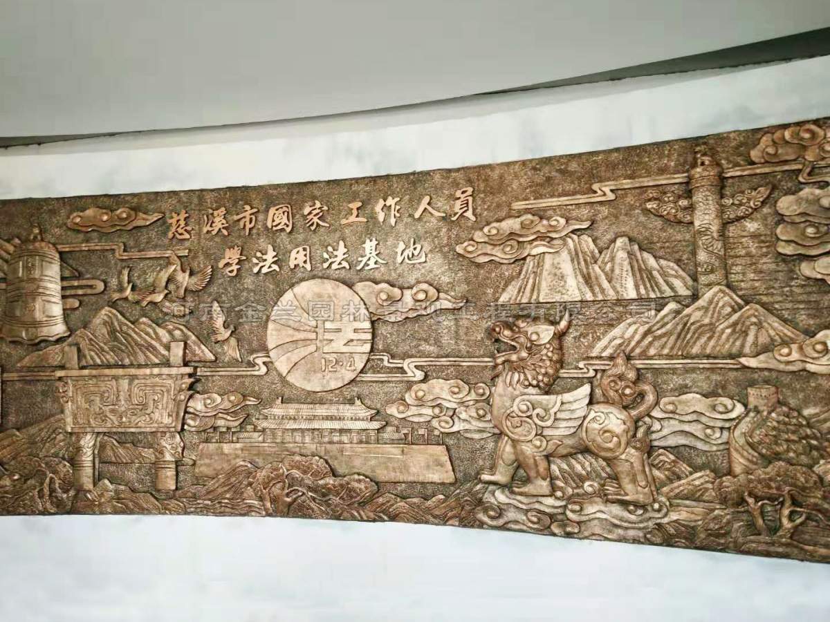 学法用法基地法治浮雕文化墙 河南金兰园林景观以艺术诠释法治精神（图ZMTU4MjYxMTI=） - 资讯 - 站酷设计师浮雕设计定制公司原创素材 - 站酷ZCOOL