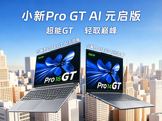 联想小新笔记本AI短片
