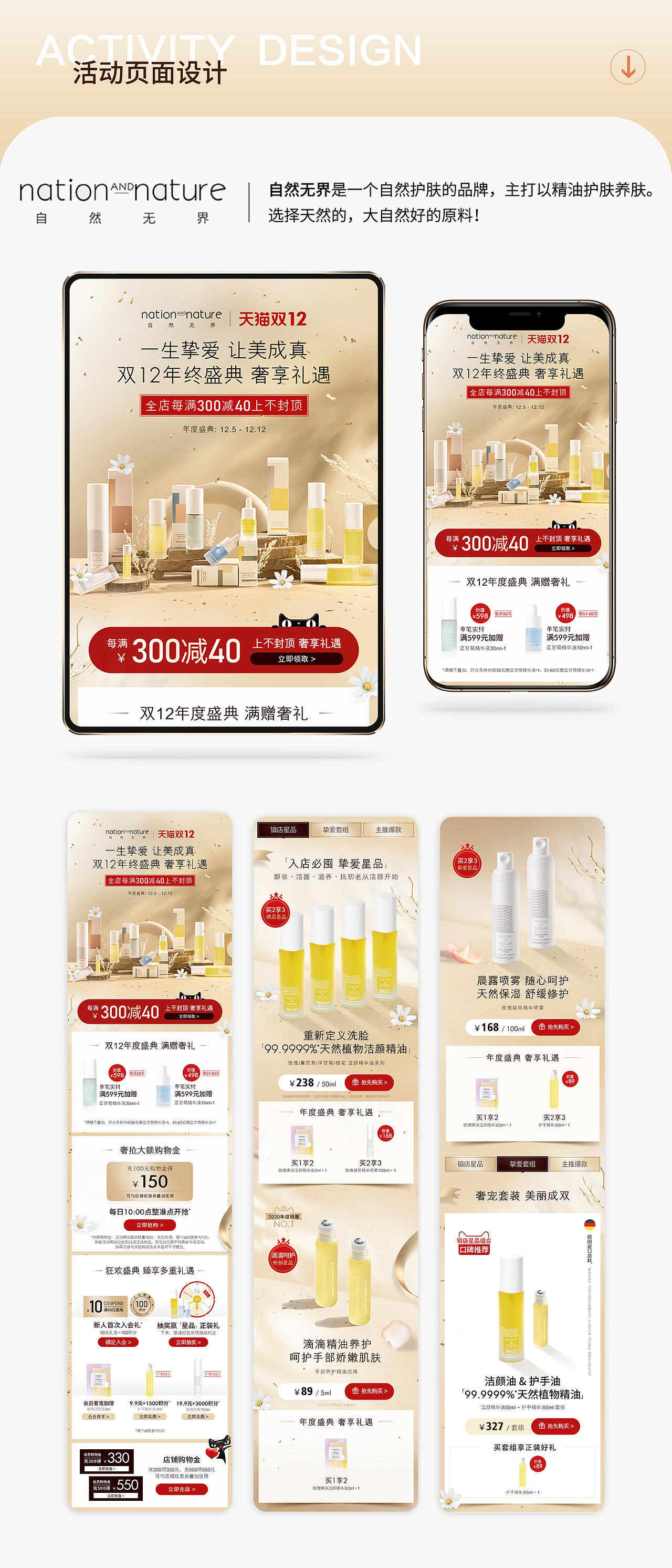 护肤品作品集（图ZNDExMjc3MDAw） - 电商 - 站酷设计师小倪妮原创素材 - 站酷ZCOOL