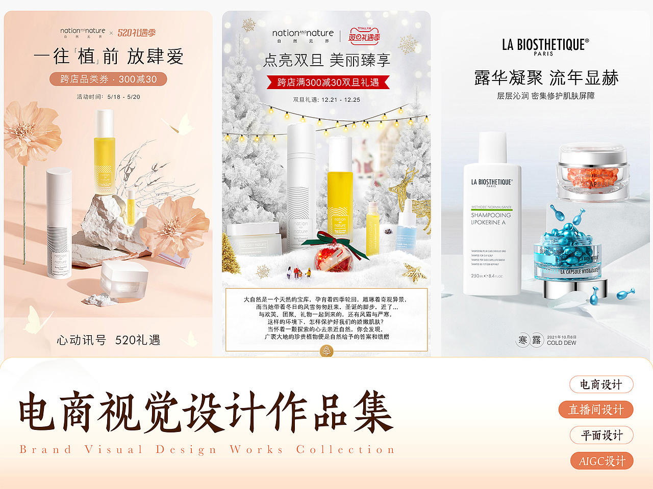 护肤品作品集（图ZNDExMjc2OTky） - 电商 - 站酷设计师小倪妮原创素材 - 站酷ZCOOL