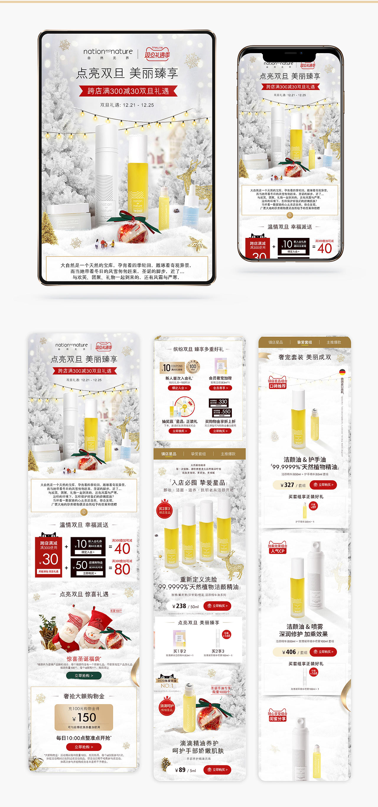 护肤品作品集（图ZNDExMjc3MDA4） - 电商 - 站酷设计师小倪妮原创素材 - 站酷ZCOOL