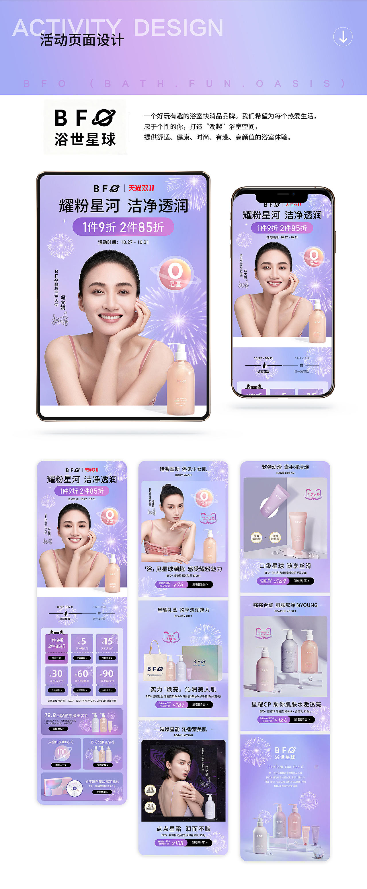 护肤品作品集（图ZNDExMjc3MDI0） - 电商 - 站酷设计师小倪妮原创素材 - 站酷ZCOOL