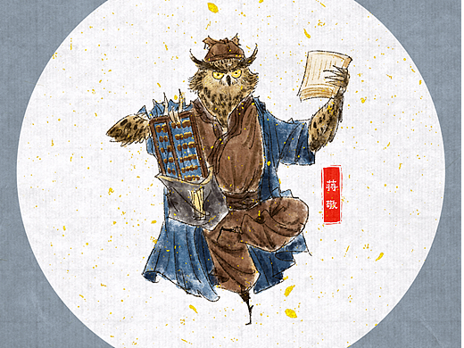 《野林聚义-兽版水浒》第二十弹