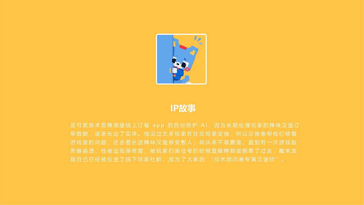 学生作品：汉堡IP形象设计 | 视觉设计 | 宣传物料（图ZNDExMjg3MDg4） - IP形象 - 站酷设计师墨鱼涂涂老师原创素材 - 站酷ZCOOL