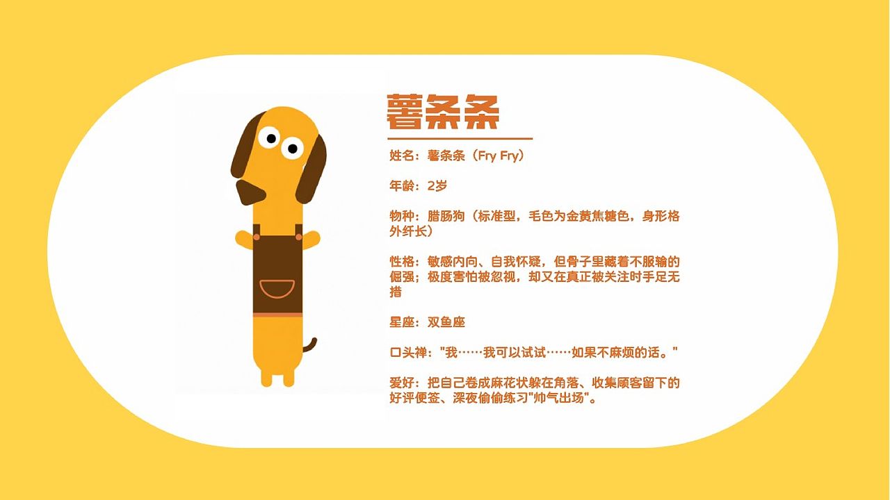 学生作品：IP设计 | 品牌设计 | 品牌提案（图ZNDExMjg3Mjg4） - IP形象 - 站酷设计师墨鱼涂涂老师原创素材 - 站酷ZCOOL