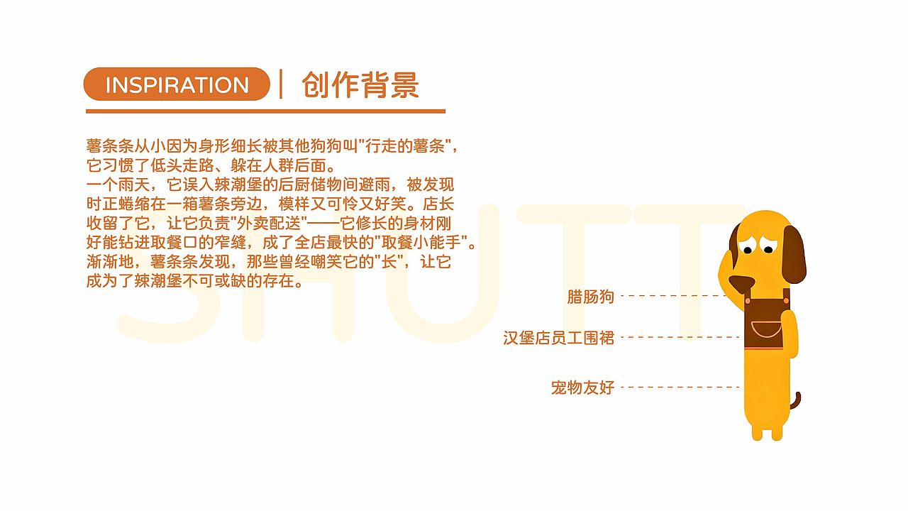 学生作品：IP设计 | 品牌设计 | 品牌提案（图ZNDExMjg3Mjg0） - IP形象 - 站酷设计师墨鱼涂涂老师原创素材 - 站酷ZCOOL