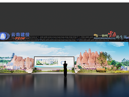 云南建投第10届南亚博览会展台