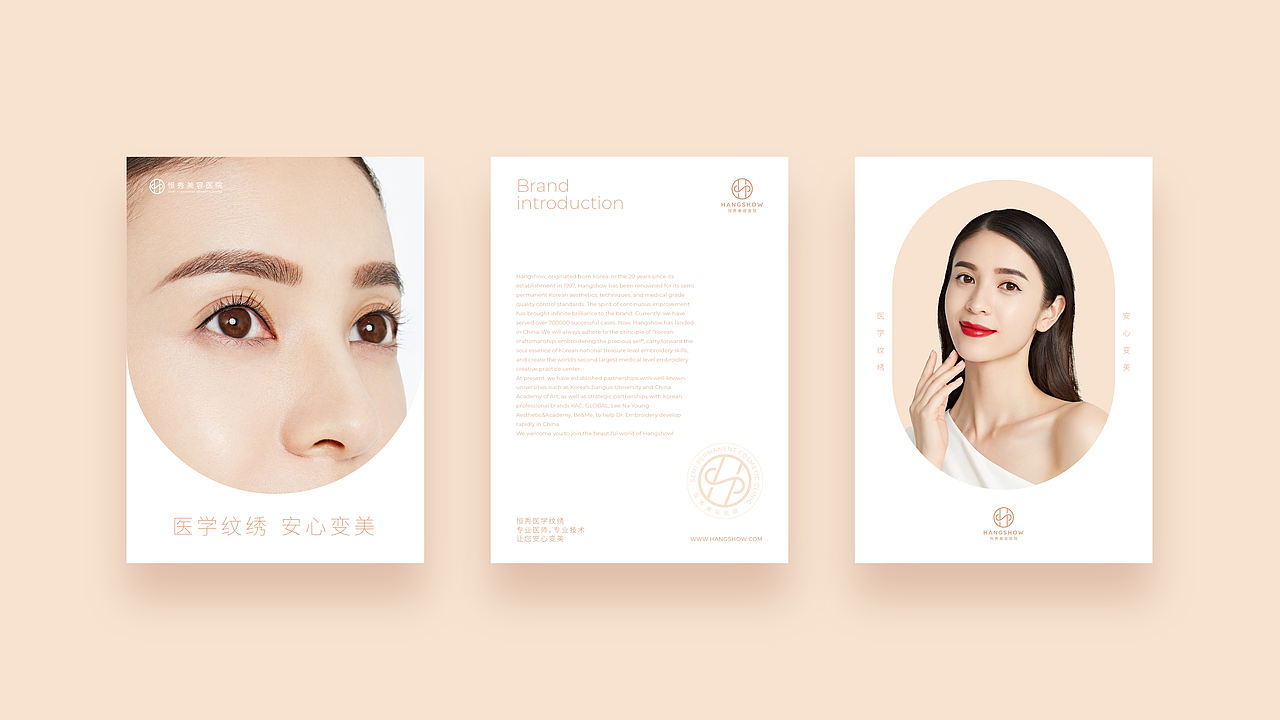 恒秀医学纹绣-医美品牌设计（图ZNDExMjk1OTc2） - 品牌 - 站酷设计师杰克拉斯特原创素材 - 站酷ZCOOL