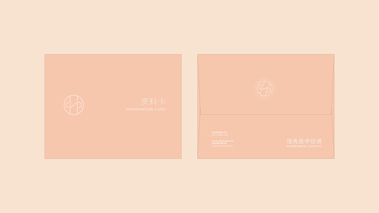 恒秀医学纹绣-医美品牌设计（图ZNDExMjk1OTg0） - 品牌 - 站酷设计师杰克拉斯特原创素材 - 站酷ZCOOL