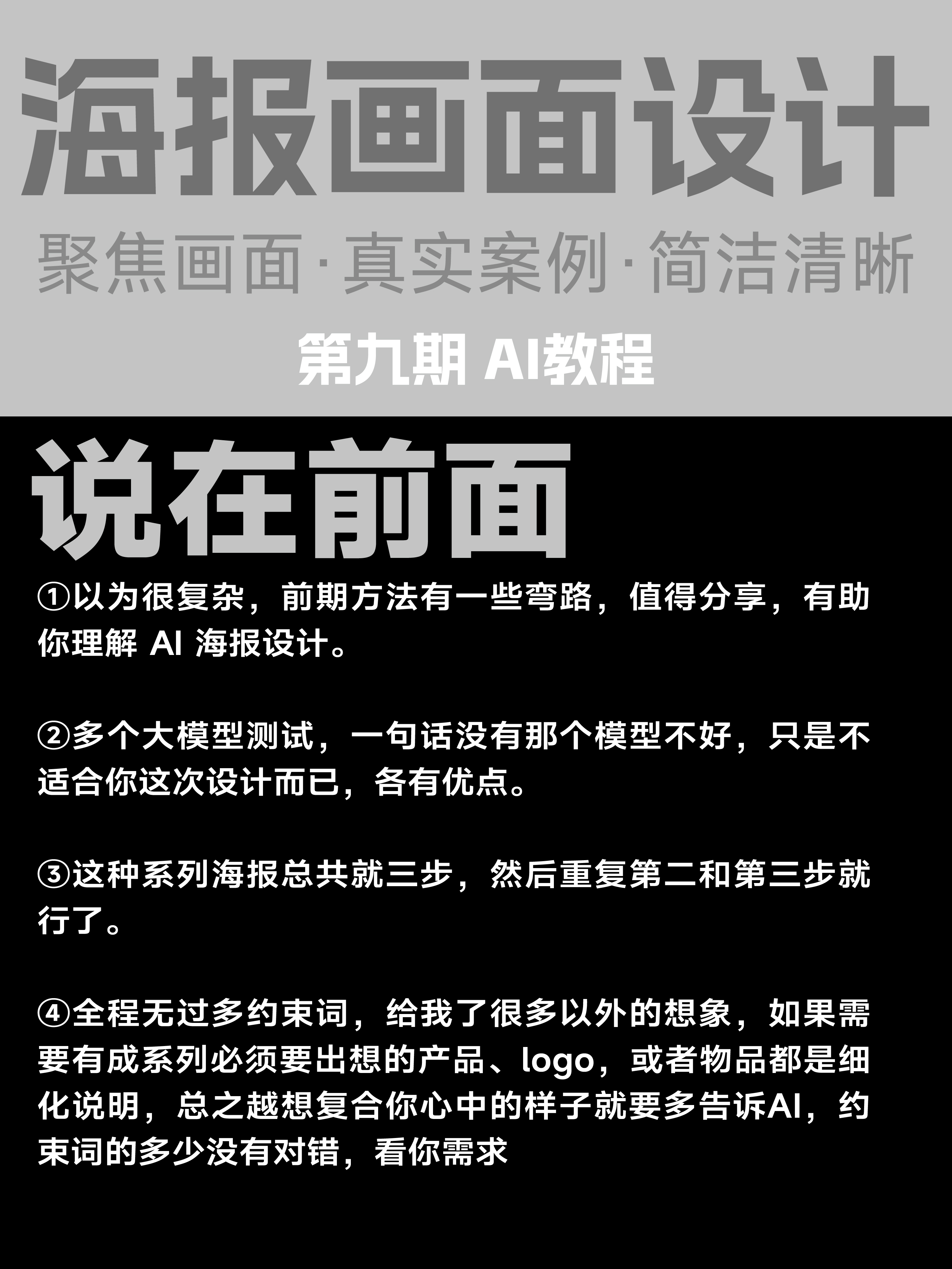 海报KV主视觉画面AI提示词丨原文含附件丨设计师的十二时辰（图ZMTU4MjcwNjQ=） - 教程 - 站酷设计师艾亿客原创素材 - 站酷ZCOOL