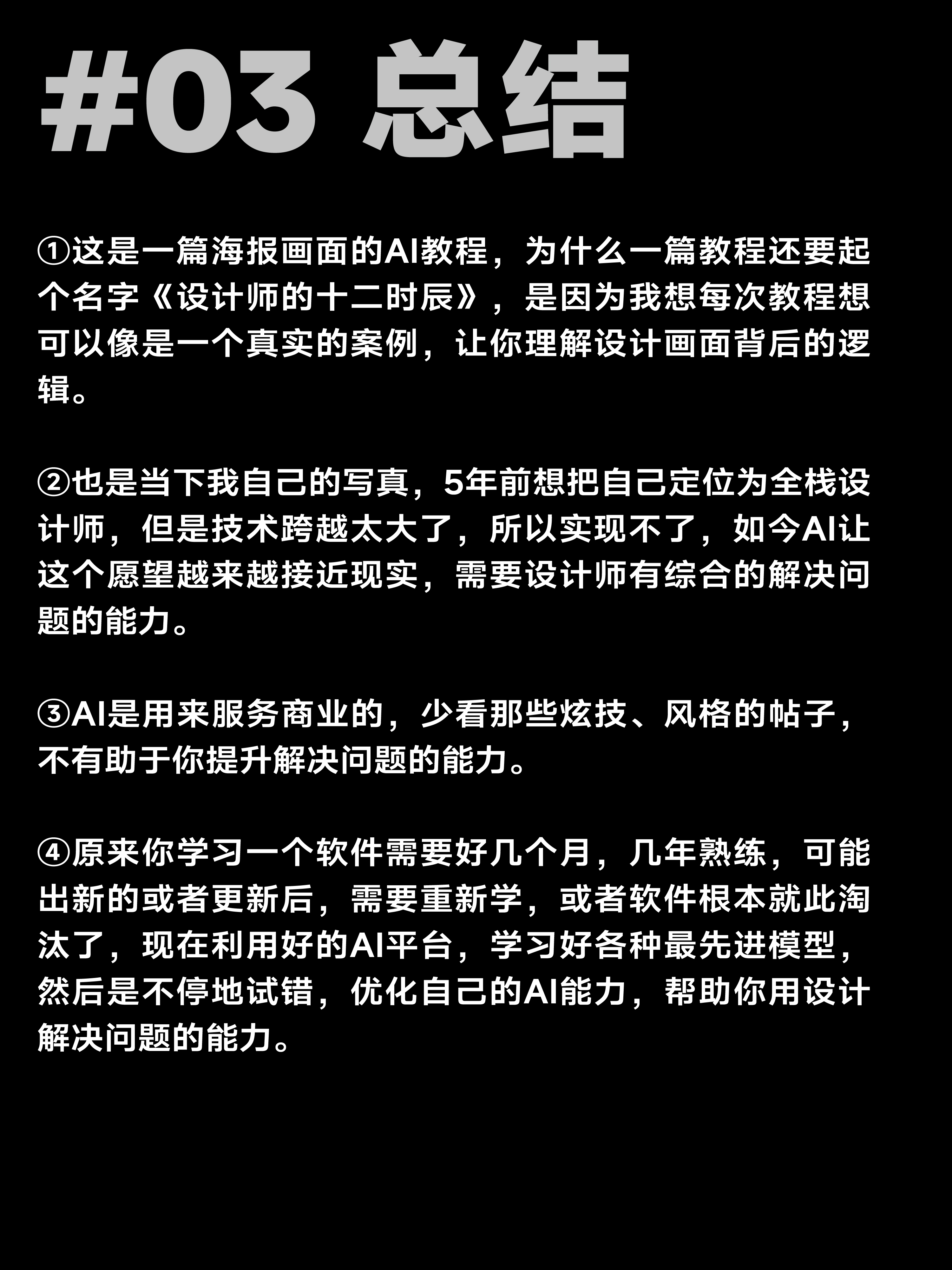 海报KV主视觉画面AI提示词丨原文含附件丨设计师的十二时辰（图ZMTU4MjcwNzY=） - 教程 - 站酷设计师艾亿客原创素材 - 站酷ZCOOL