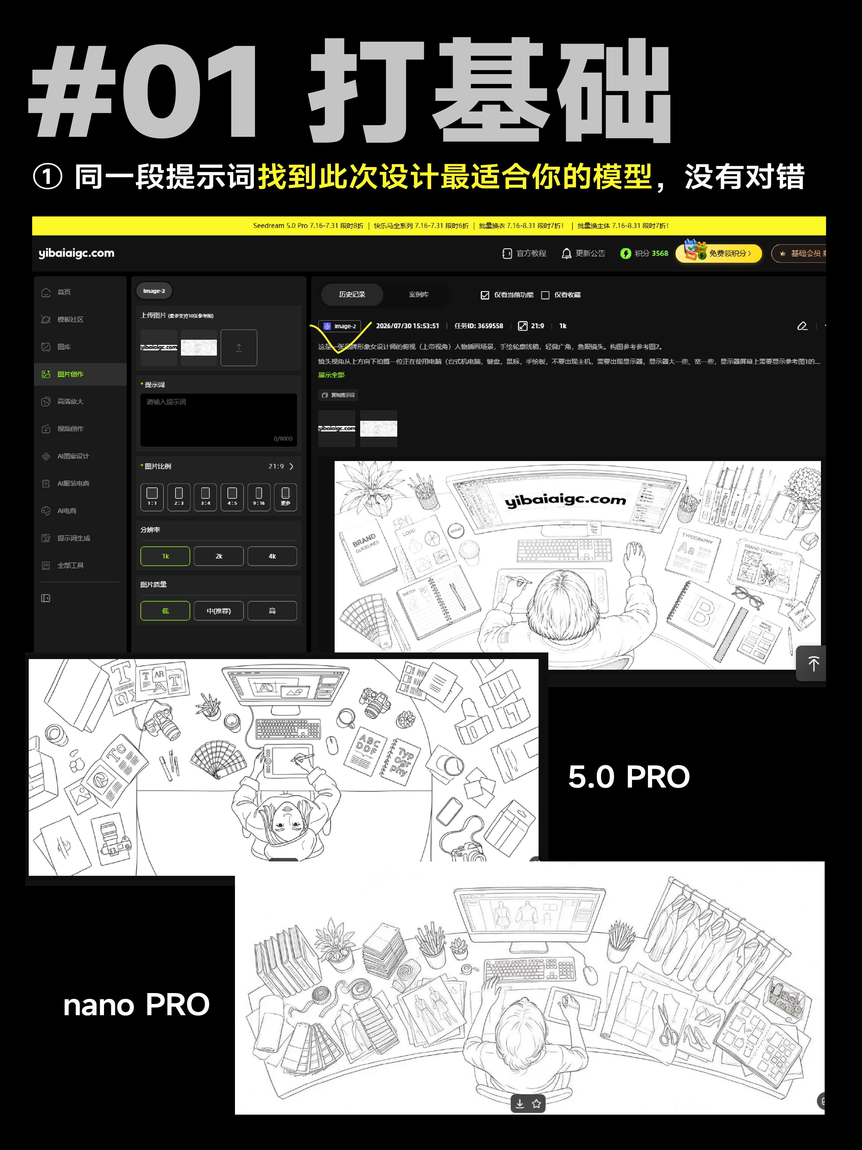 海报KV主视觉画面AI提示词丨原文含附件丨设计师的十二时辰（图ZMTU4MjcwODQ=） - 教程 - 站酷设计师艾亿客原创素材 - 站酷ZCOOL
