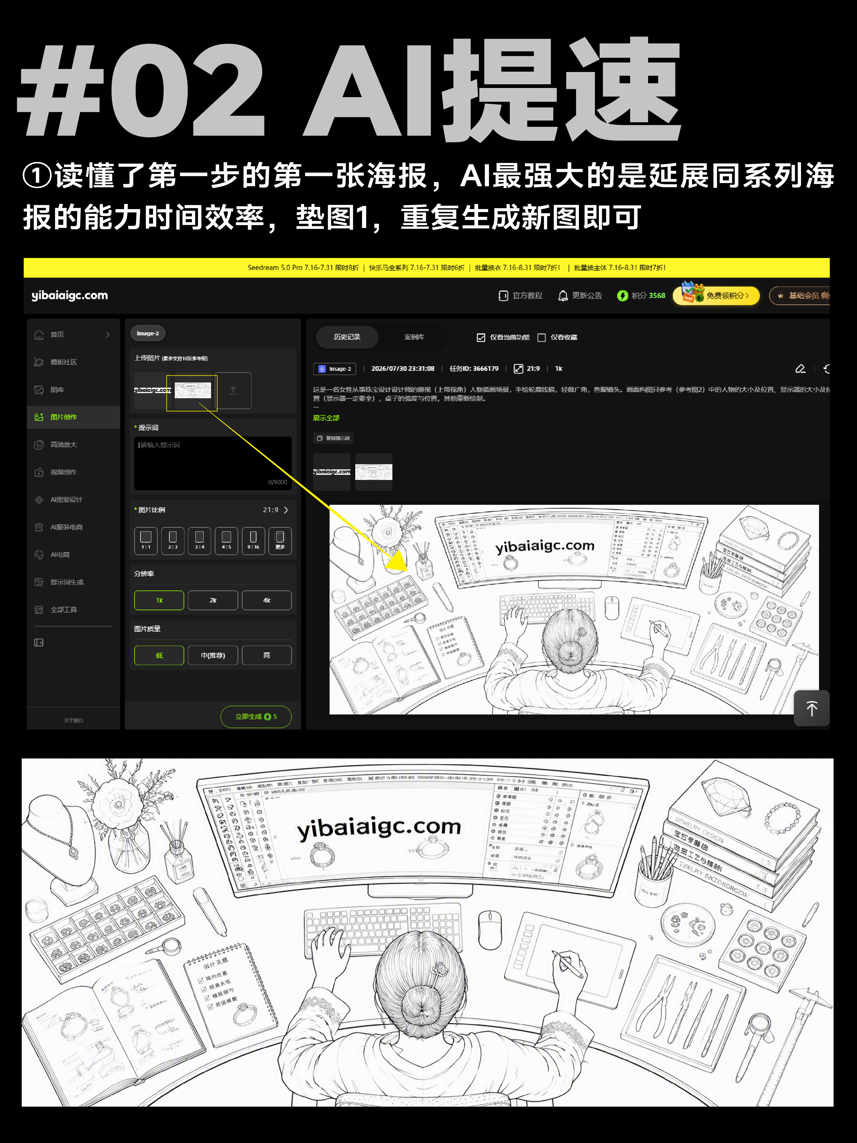 海报KV主视觉画面AI提示词丨原文含附件丨设计师的十二时辰（图ZMTU4MjcwODg=） - 教程 - 站酷设计师艾亿客原创素材 - 站酷ZCOOL