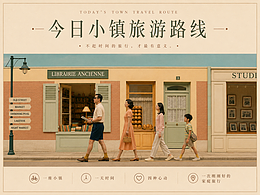今日小镇旅游路线