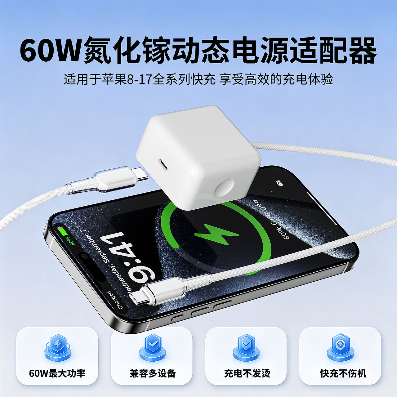 一套白色充电头+白色编织线（图ZNDExMjk3NjAw） - 产品 - 站酷设计师设计师阿祯原创素材 - 站酷ZCOOL