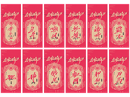 手写-镖人-左骁骑卫