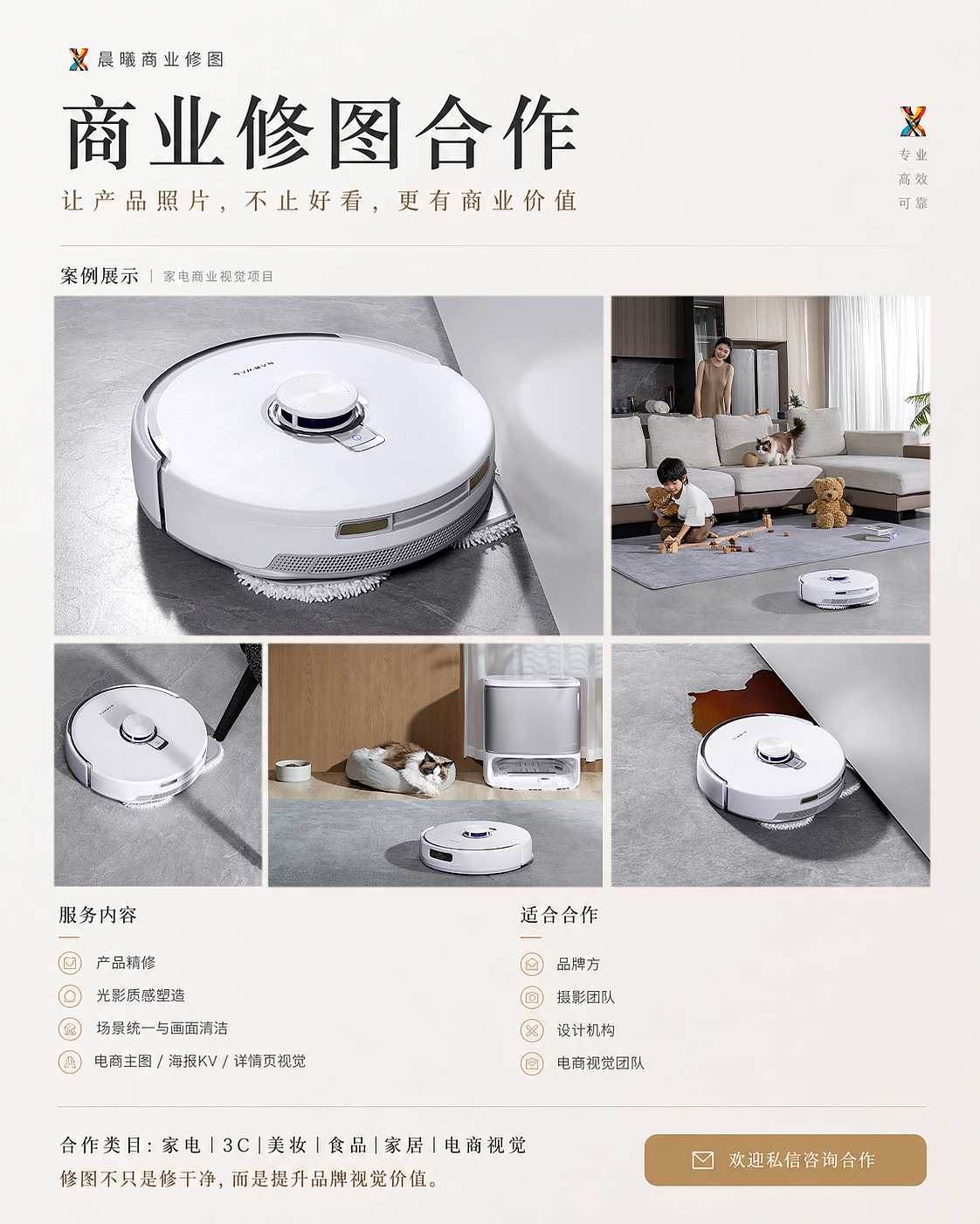 修图师视角：高端家电商业片背后的修图逻辑（图ZNDExMzAwNjgw） - 修图/后期 - 站酷设计师晨曦_商业修图原创素材 - 站酷ZCOOL