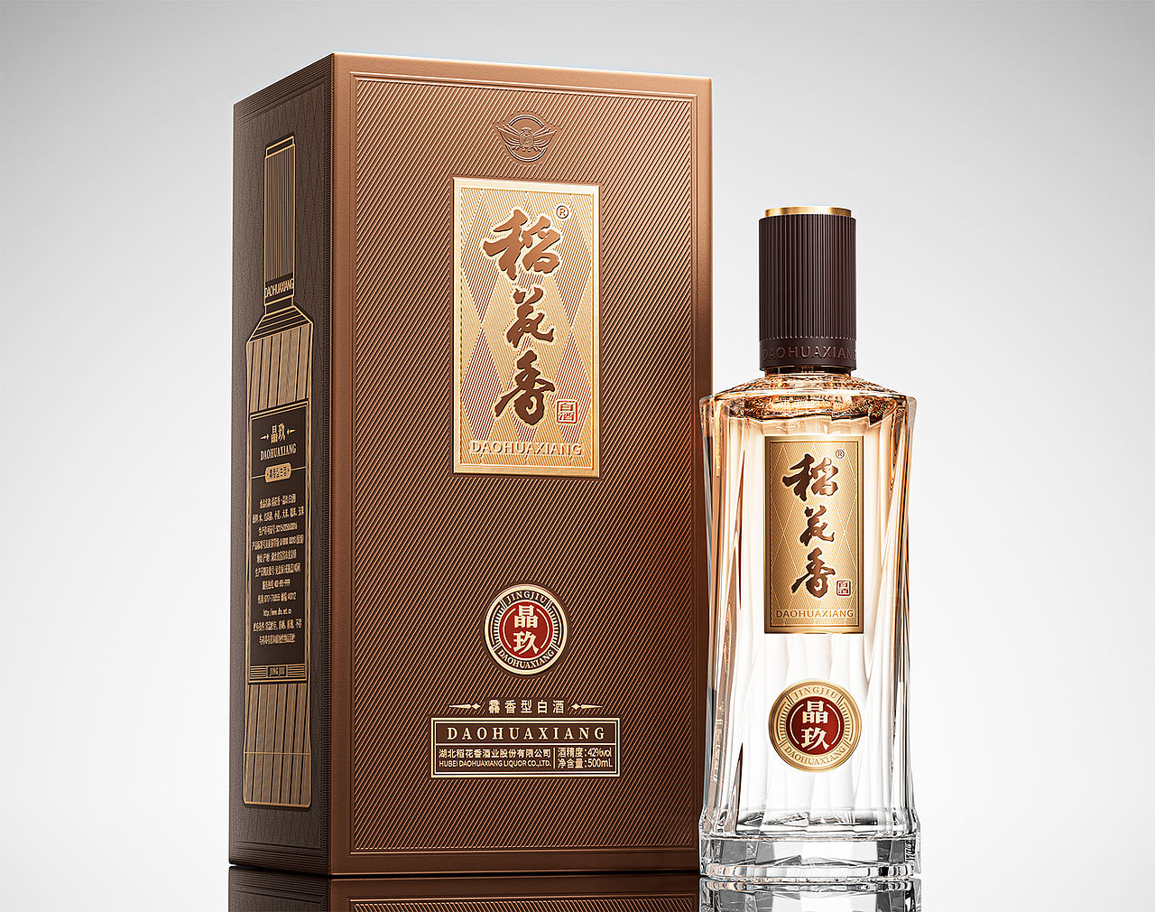 稻花香·晶玖× 段高峰设计（图ZNDExMzAwOTQ4） - 生活用品 - 站酷设计师段高峰设计原创素材 - 站酷ZCOOL