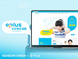 EPLUS北外壹佳英语|官网升级
