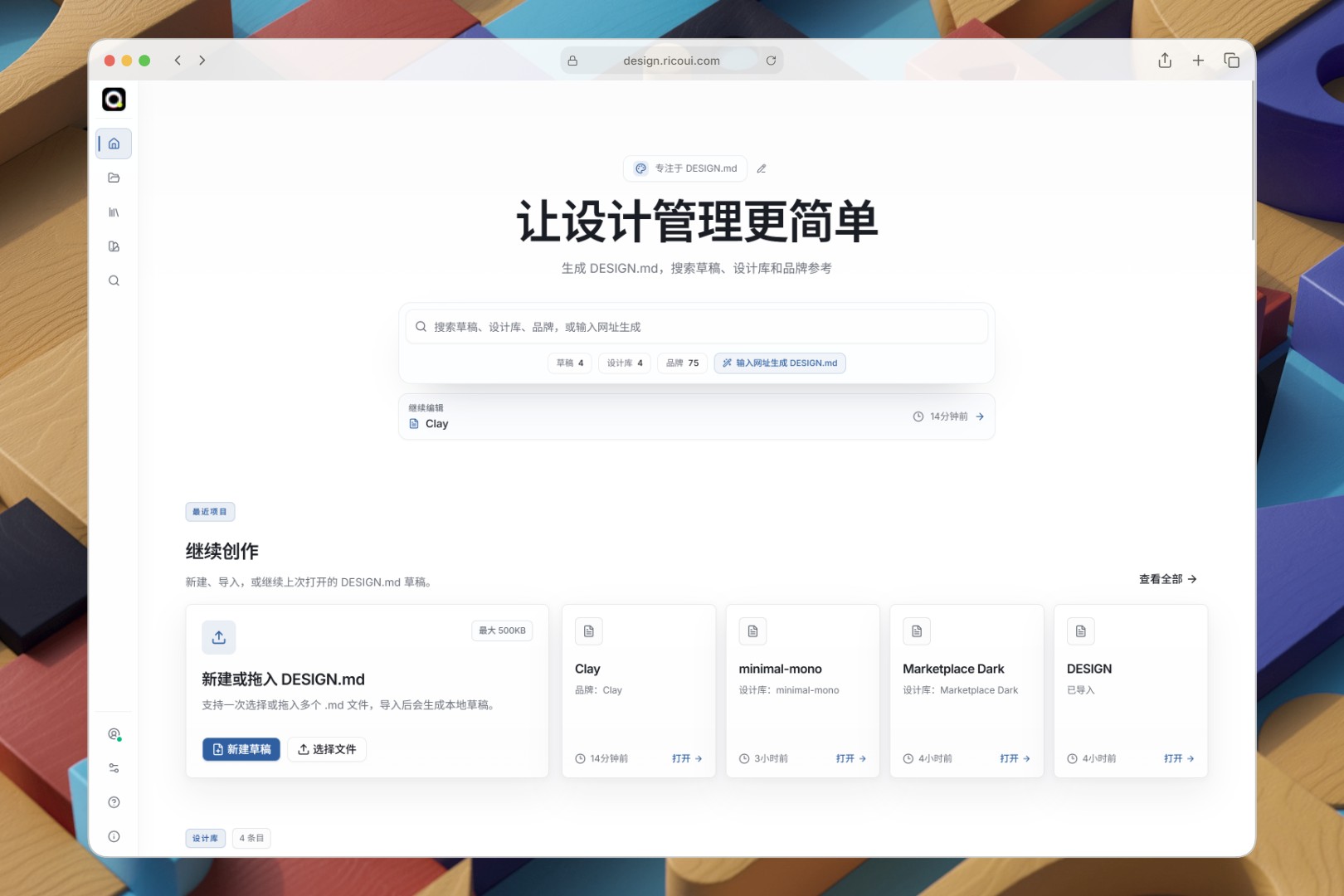 开源设计工作台：用一份 DESIGN.md 统一设计规范和代码（图ZMTU4MjgwNjg=） - 教程 - 站酷设计师Rico的设计漫想原创素材 - 站酷ZCOOL