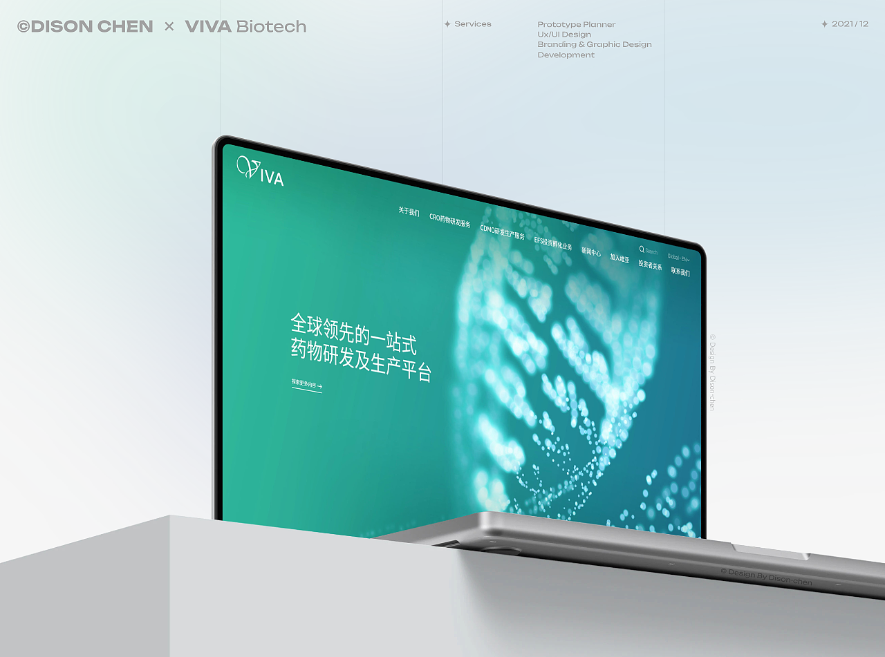 维亚生物 | 上市集团官网设计（图ZNDExMzAyMzYw） - 企业官网 - 站酷设计师陈广Dison_chen原创素材 - 站酷ZCOOL