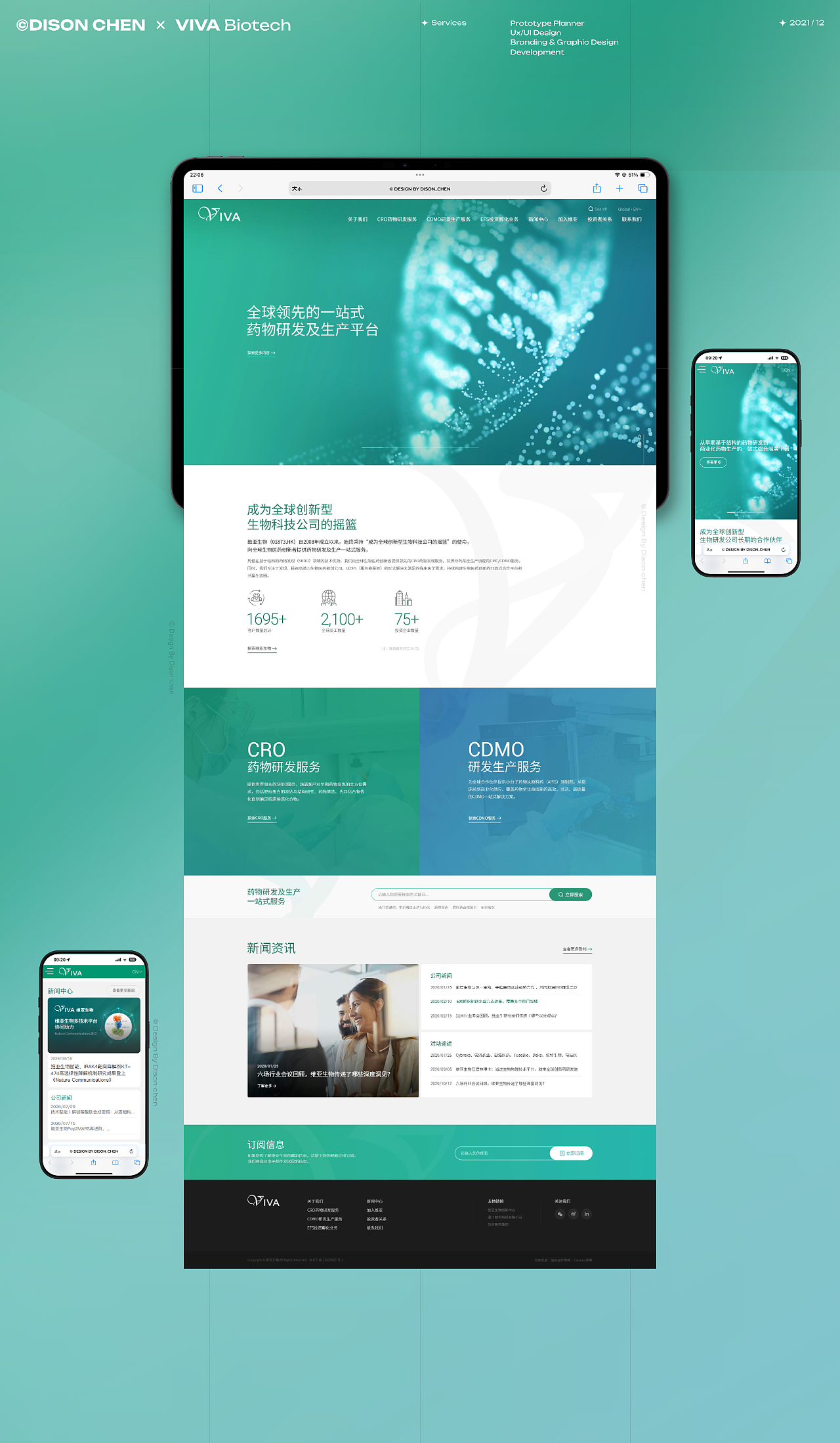 维亚生物 | 上市集团官网设计（图ZNDExMzAyMzY0） - 企业官网 - 站酷设计师陈广Dison_chen原创素材 - 站酷ZCOOL