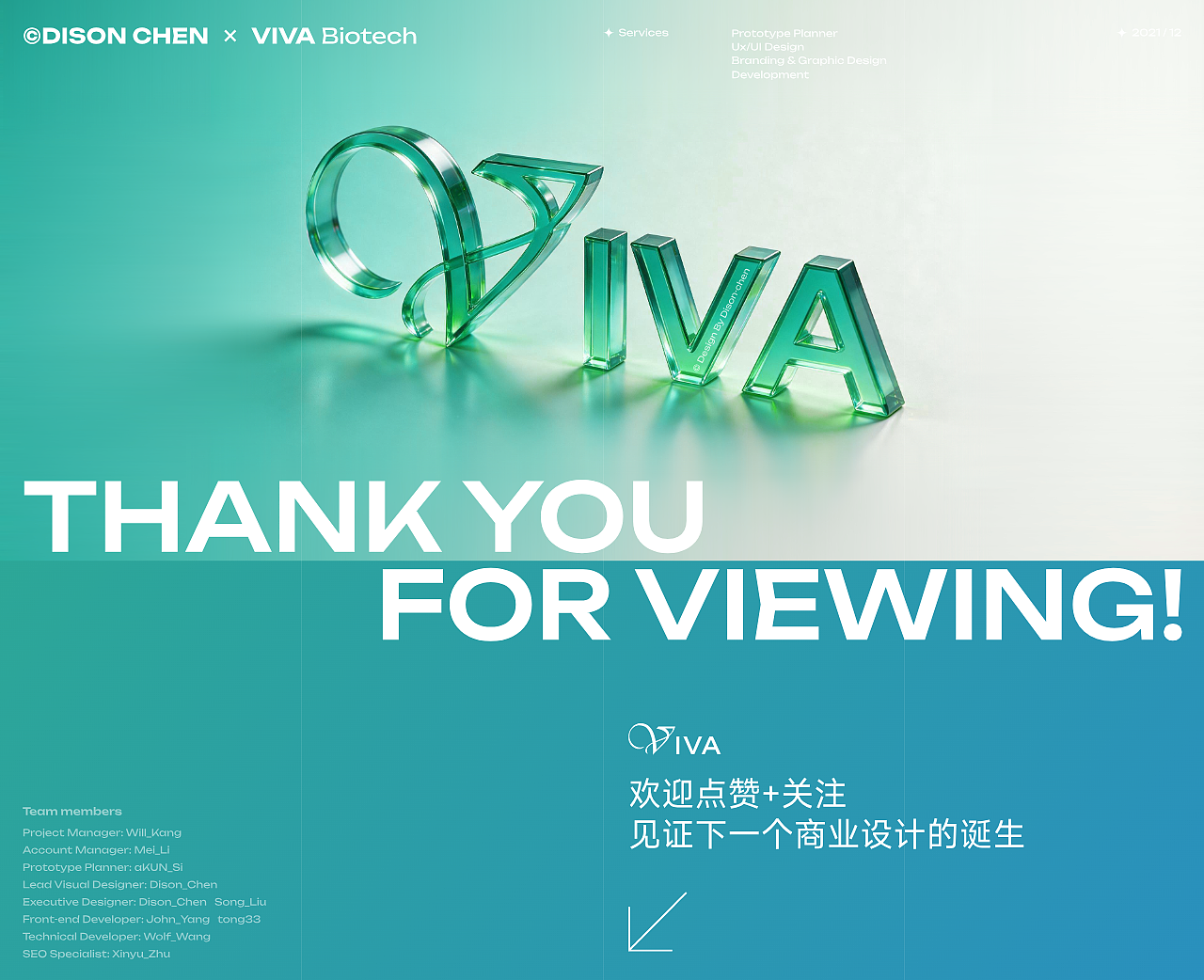 维亚生物 | 上市集团官网设计（图ZNDExMzAyNDAw） - 企业官网 - 站酷设计师陈广Dison_chen原创素材 - 站酷ZCOOL