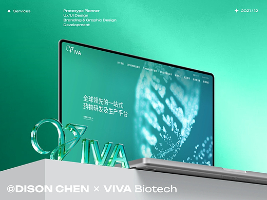 维亚生物 | 上市集团官网设计