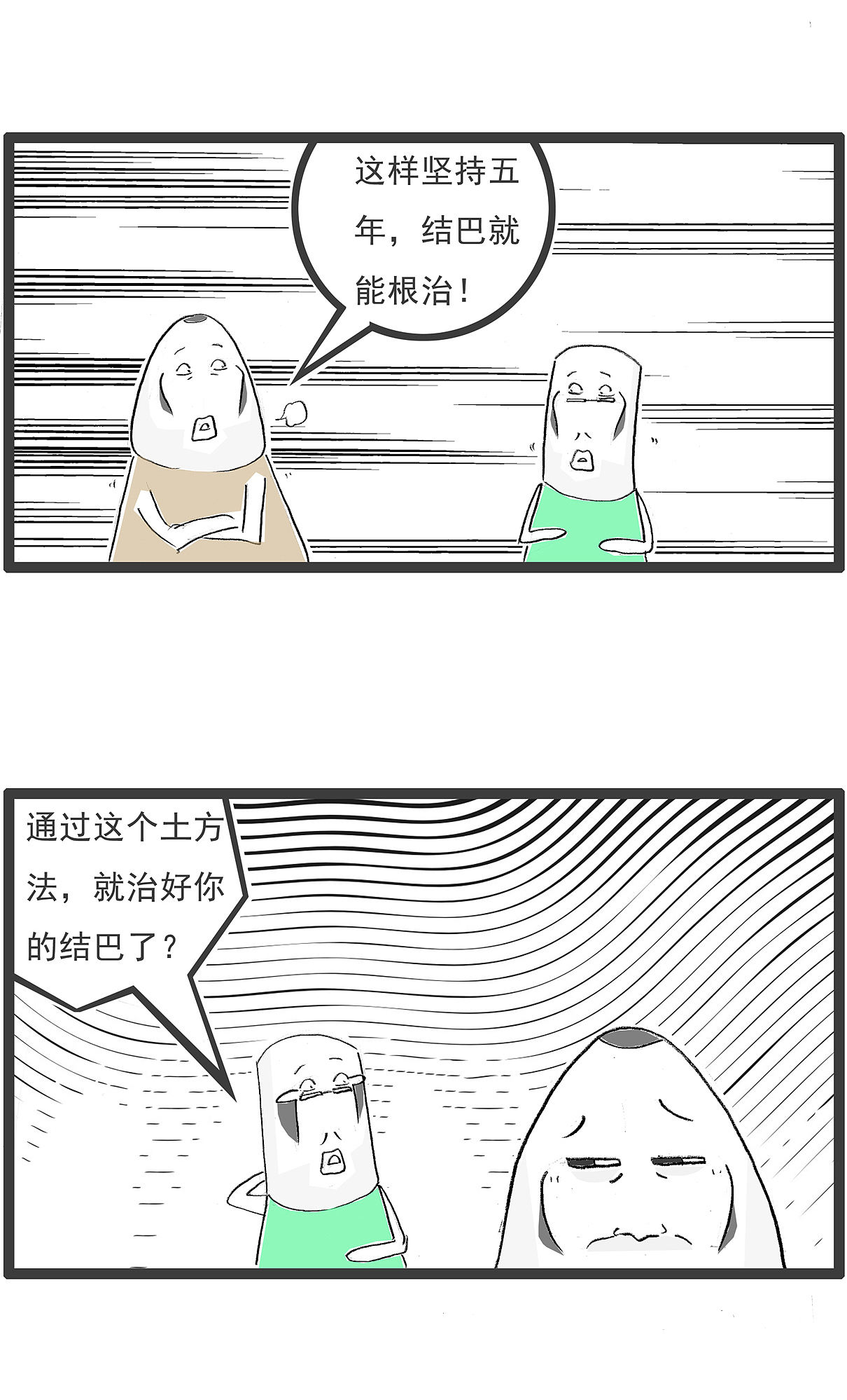 古时候，称呼我的词语有哪些？（图ZNDExMzA0NTcy） - 单幅漫画 - 站酷设计师火锅家族原创素材 - 站酷ZCOOL