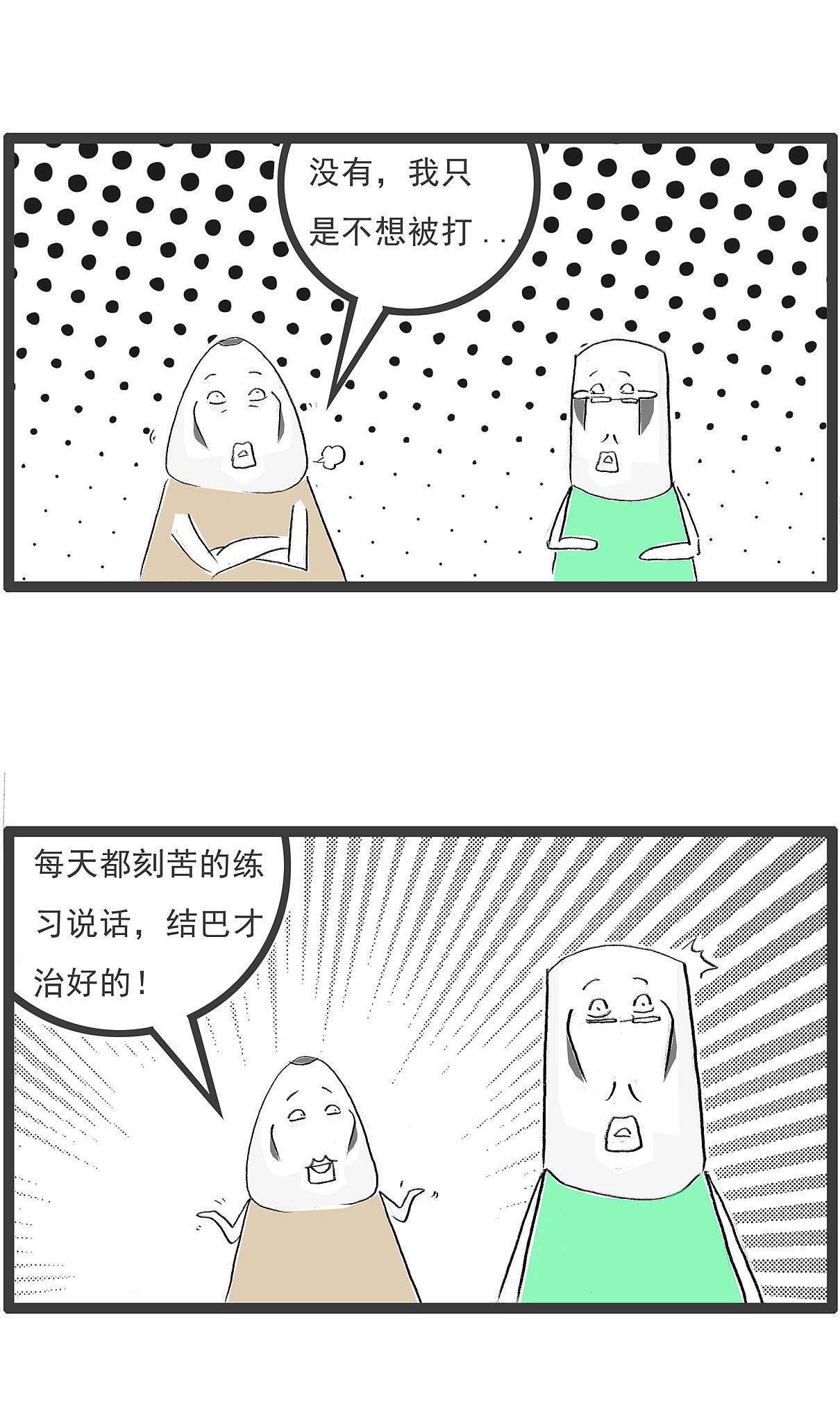 古时候，称呼我的词语有哪些？（图ZNDExMzA0NTc2） - 单幅漫画 - 站酷设计师火锅家族原创素材 - 站酷ZCOOL