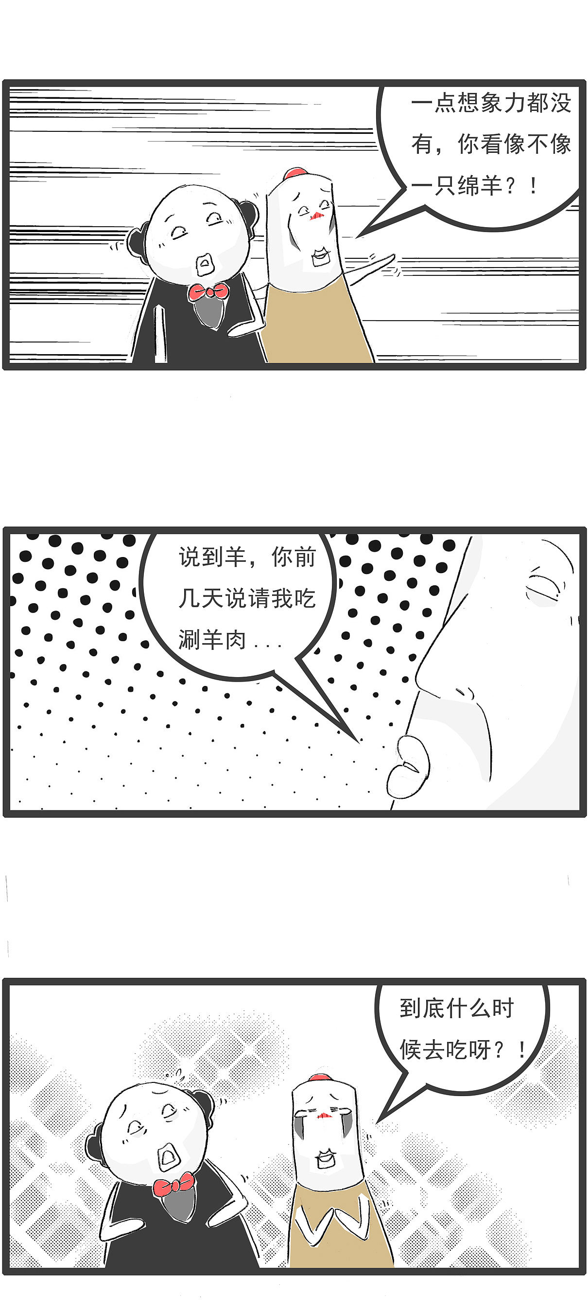 古时候，称呼我的词语有哪些？（图ZNDExMzA0NTg0） - 单幅漫画 - 站酷设计师火锅家族原创素材 - 站酷ZCOOL