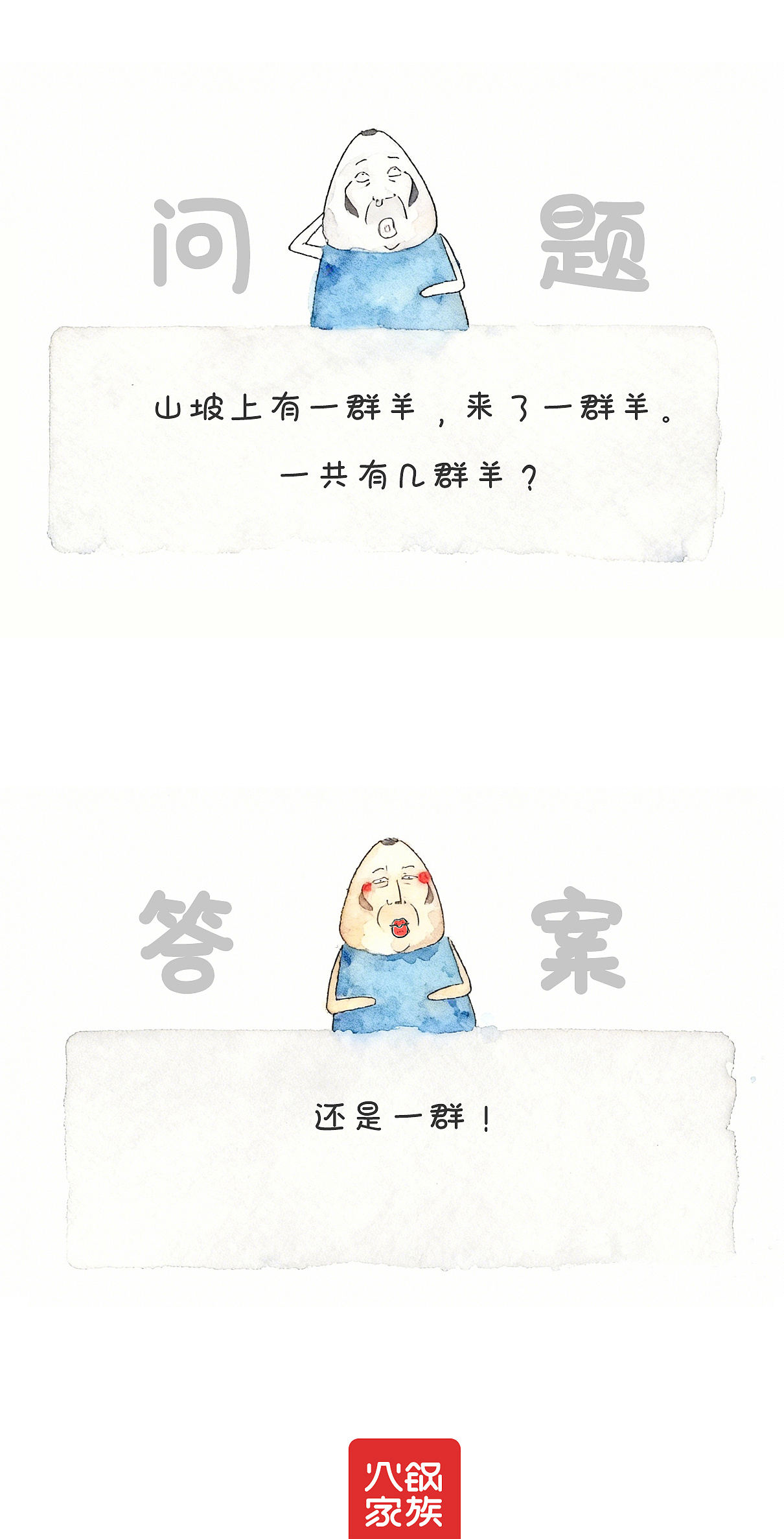 古时候，称呼我的词语有哪些？（图ZNDExMzA0NTg4） - 单幅漫画 - 站酷设计师火锅家族原创素材 - 站酷ZCOOL