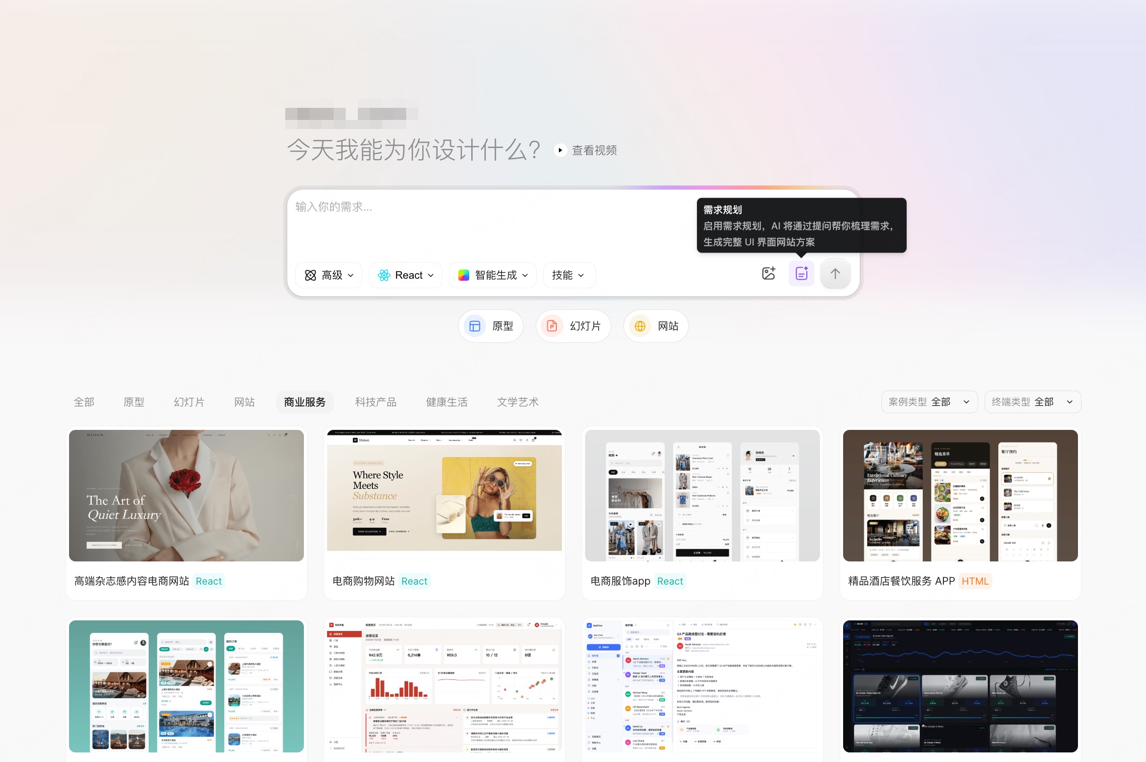 AI设计工具怎么做后台？ Paico生成电商管理后台UI与React代码（图ZMTU4MjgyMjA=） - 评测 - 站酷设计师冷山风原创素材 - 站酷ZCOOL