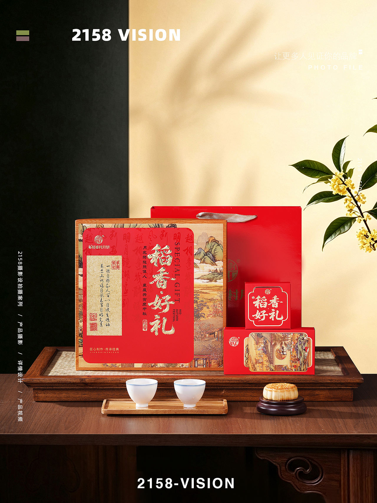 月饼礼盒拍摄（图ZNDExMzA1NDIw） - 产品摄影 - 站酷设计师Z270790930原创素材 - 站酷ZCOOL