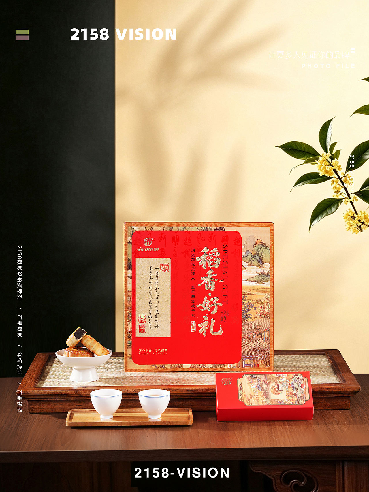 月饼礼盒拍摄（图ZNDExMzA1NDQw） - 产品摄影 - 站酷设计师Z270790930原创素材 - 站酷ZCOOL
