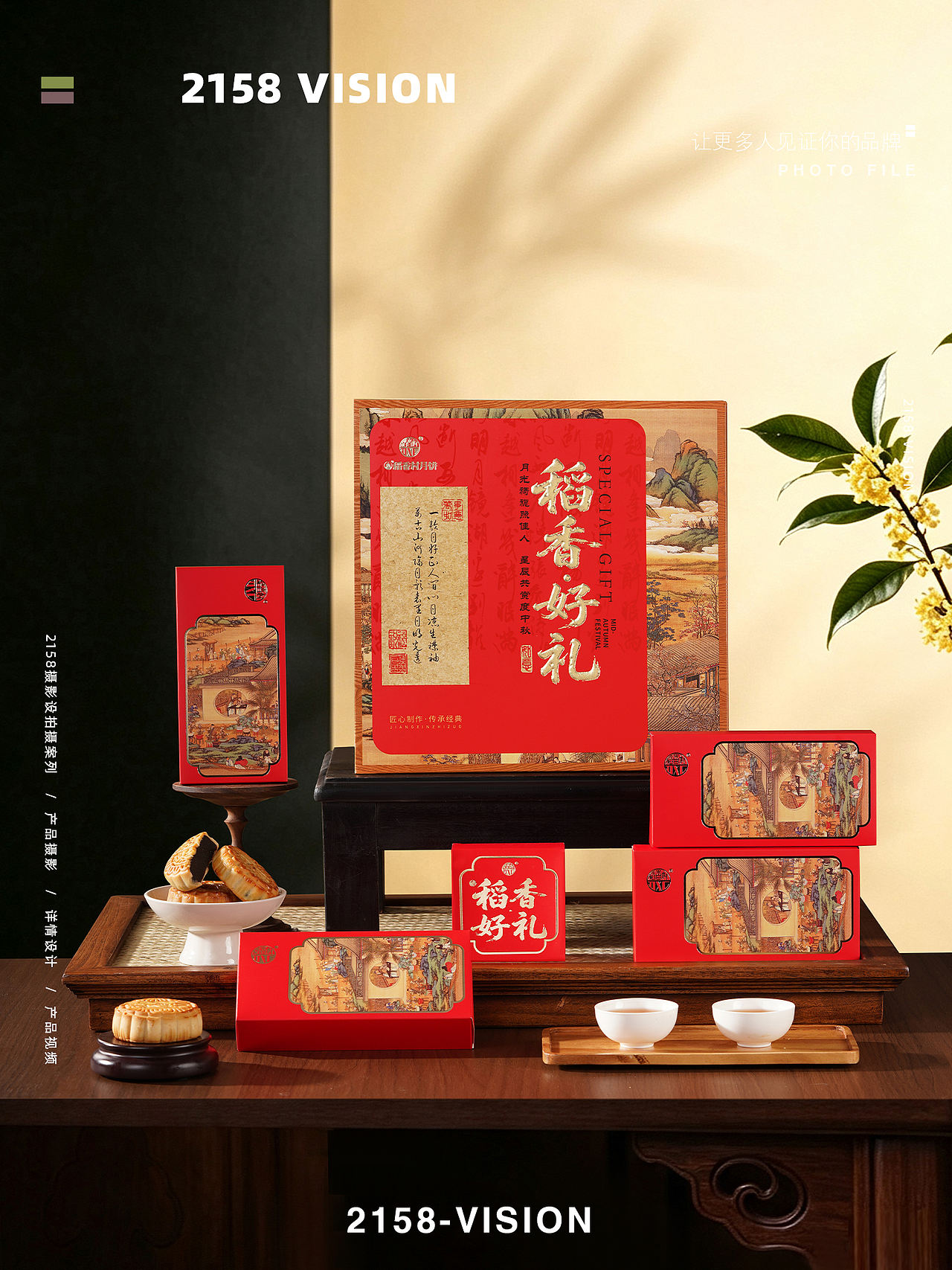月饼礼盒拍摄（图ZNDExMzA1NDI0） - 产品摄影 - 站酷设计师Z270790930原创素材 - 站酷ZCOOL