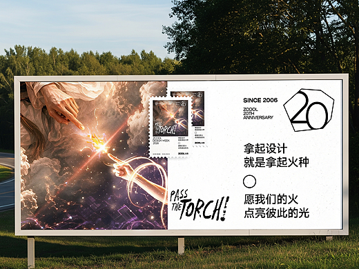 薪火相传丨Pass the TORCK!