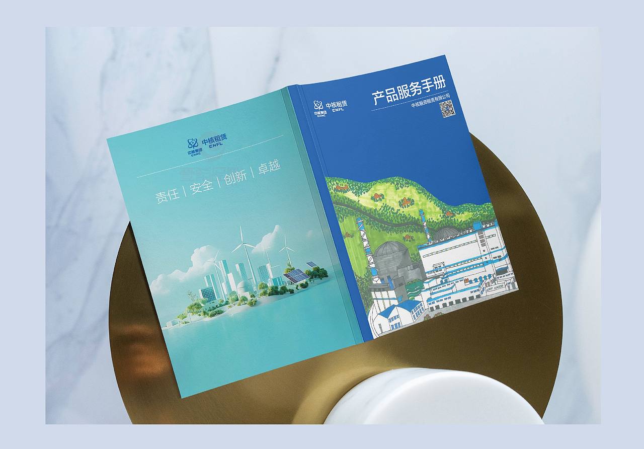 一希品牌设计---核能产业画册宣传册设计（图ZNDExMzA3NjA0） - 书籍/画册 - 站酷设计师一希品牌设计原创素材 - 站酷ZCOOL
