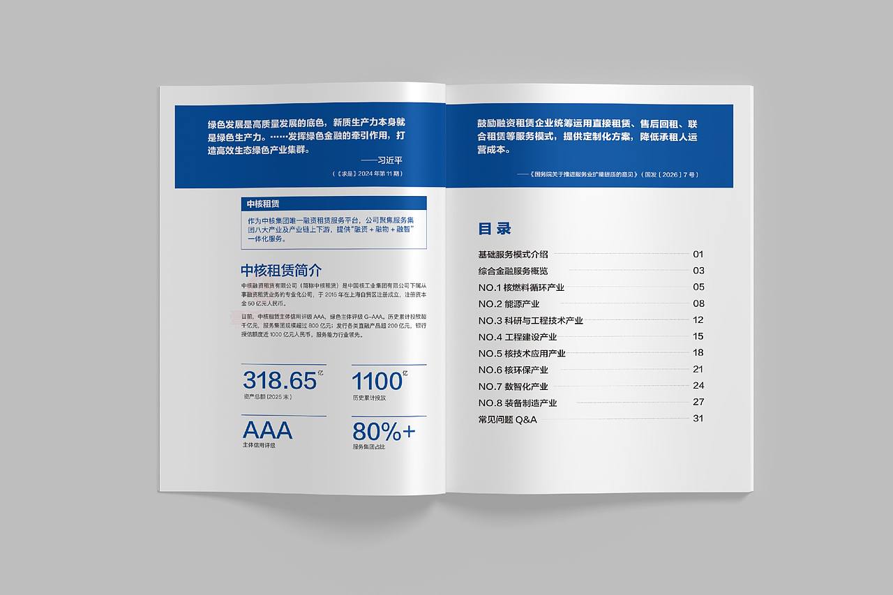 一希品牌设计---核能产业画册宣传册设计（图ZNDExMzA3NjA4） - 书籍/画册 - 站酷设计师一希品牌设计原创素材 - 站酷ZCOOL