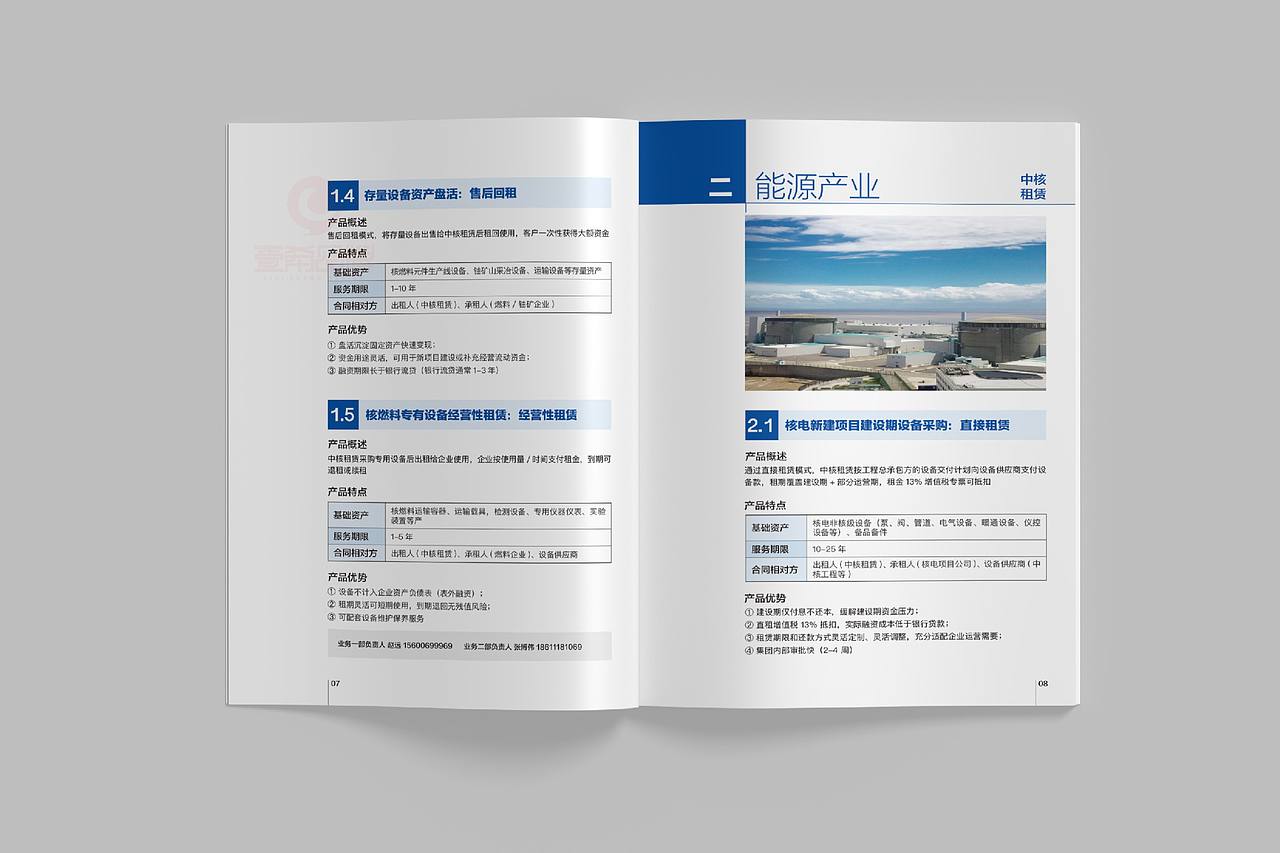 一希品牌设计---核能产业画册宣传册设计（图ZNDExMzA3NjI0） - 书籍/画册 - 站酷设计师一希品牌设计原创素材 - 站酷ZCOOL