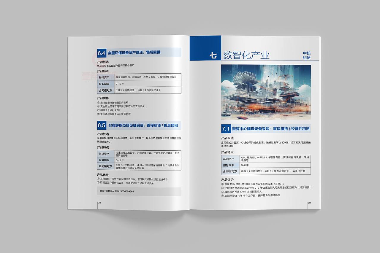 一希品牌设计---核能产业画册宣传册设计（图ZNDExMzA3NjU2） - 书籍/画册 - 站酷设计师一希品牌设计原创素材 - 站酷ZCOOL